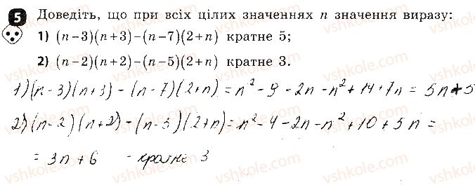 фото задание 5 - варіант 1 - самостійна робота № 2. многочлени - самостійні роботи