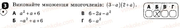 фото задание 3 - варіант 2 - самостійна робота № 2. многочлени - самостійні роботи
