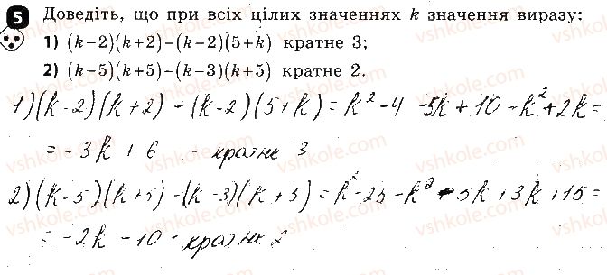 фото задание 5 - варіант 2 - самостійна робота № 2. многочлени - самостійні роботи