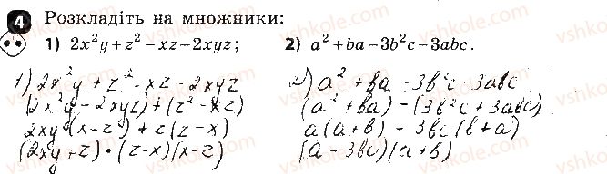 фото задание 4 - варіант 1 - самостійна робота № 3. розкладання многочленів на множники - самостійні роботи