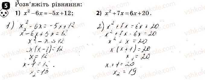 фото задание 5 - варіант 1 - самостійна робота № 3. розкладання многочленів на множники - самостійні роботи