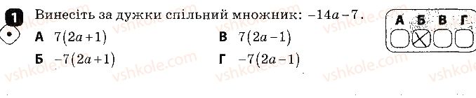 фото задание 1 - варіант 2 - самостійна робота № 3. розкладання многочленів на множники - самостійні роботи