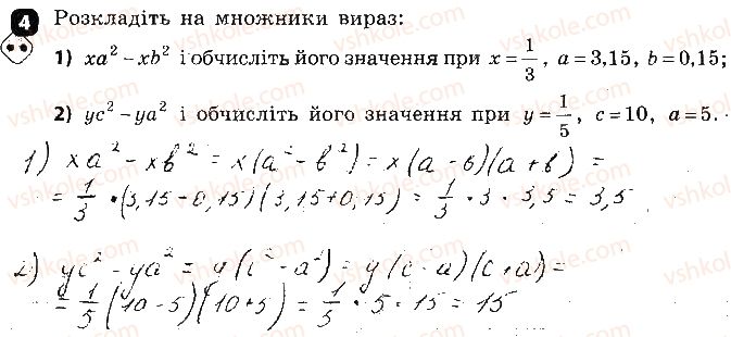фото задание 4 - варіант 1 - самостійна робота № 5. застосування формул скороченого множення - самостійні роботи