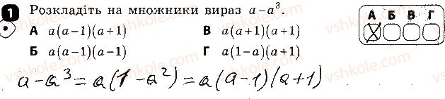 фото задание 1 - варіант 1 - самостійна робота № 6. застосування різних способів розкладання - самостійні роботи