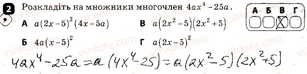 фото задание 2 - варіант 1 - самостійна робота № 6. застосування різних способів розкладання - самостійні роботи