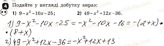 фото задание 4 - варіант 1 - самостійна робота № 6. застосування різних способів розкладання - самостійні роботи
