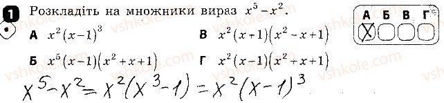 фото задание 1 - варіант 2 - самостійна робота № 6. застосування різних способів розкладання - самостійні роботи
