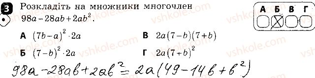 фото задание 3 - варіант 2 - самостійна робота № 6. застосування різних способів розкладання - самостійні роботи