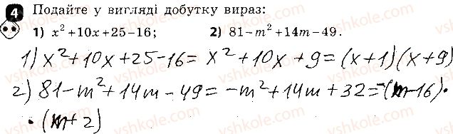 фото задание 4 - варіант 2 - самостійна робота № 6. застосування різних способів розкладання - самостійні роботи