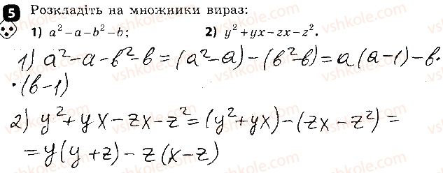 фото задание 5 - варіант 2 - самостійна робота № 6. застосування різних способів розкладання - самостійні роботи