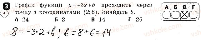 фото задание 3 - варіант 2 - самостійна робота № 7. функції - самостійні роботи