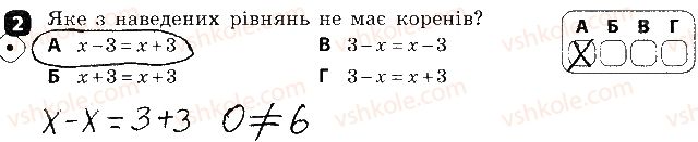 фото задание 2 - варіант 1 - самостійна робота № 8. лінійні рівняння з однією змінною - самостійні роботи