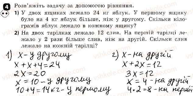 фото задание 4 - варіант 1 - самостійна робота № 8. лінійні рівняння з однією змінною - самостійні роботи