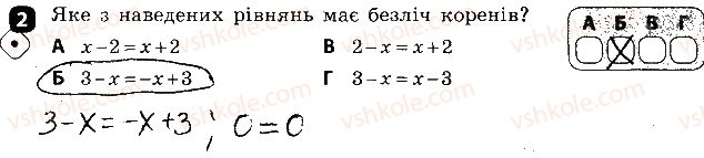 фото задание 2 - варіант 2 - самостійна робота № 8. лінійні рівняння з однією змінною - самостійні роботи