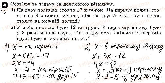 фото задание 4 - варіант 2 - самостійна робота № 8. лінійні рівняння з однією змінною - самостійні роботи