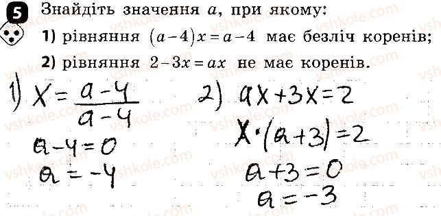 фото задание 5 - варіант 2 - самостійна робота № 8. лінійні рівняння з однією змінною - самостійні роботи