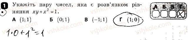 фото задание 1 - варіант 2 - самостійна робота № 9. системи лінійних рівнянь з двома змінними - самостійні роботи