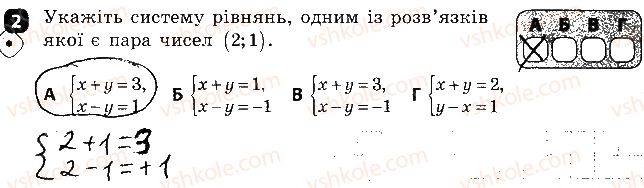 фото задание 2 - варіант 2 - самостійна робота № 9. системи лінійних рівнянь з двома змінними - самостійні роботи