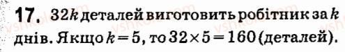 фото задание 17 - § 1. цілі вирази