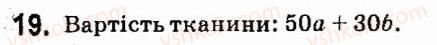 фото задание 19 - § 1. цілі вирази