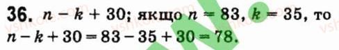 фото задание 36 - § 1. цілі вирази