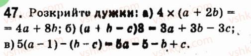 фото задание 47 - § 1. цілі вирази
