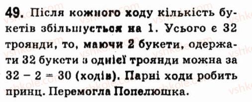 фото задание 49 - § 1. цілі вирази