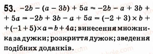 фото задание 53 - § 1. цілі вирази
