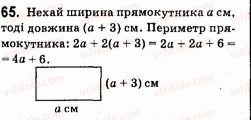 фото задание 65 - § 1. цілі вирази