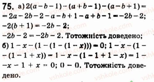 фото задание 75 - § 1. цілі вирази