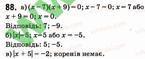 фото задание 88 - § 1. цілі вирази