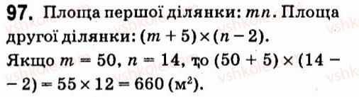 фото задание 97 - § 1. цілі вирази