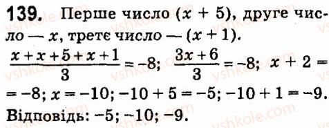 фото задание 139 - § 2. одночлени