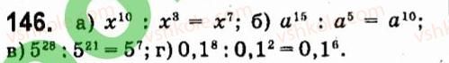 фото задание 146 - § 2. одночлени