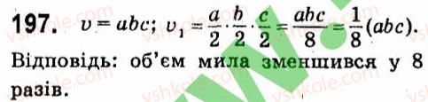 фото задание 197 - § 2. одночлени