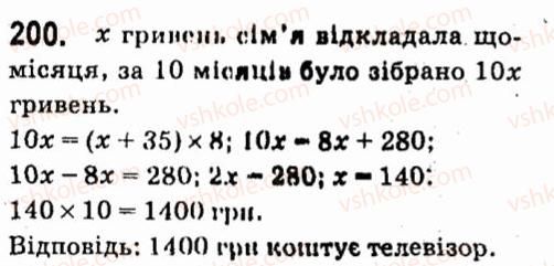 фото задание 200 - § 2. одночлени