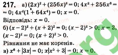 фото задание 217 - § 2. одночлени