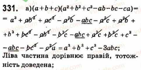 фото задание 331 - § 3. многочлени