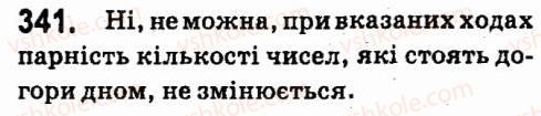 фото задание 341 - § 3. многочлени