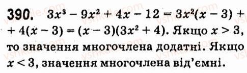 фото задание 390 - § 3. многочлени