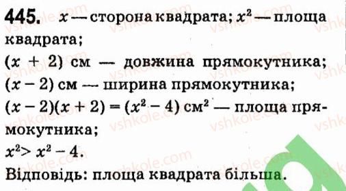 фото задание 445 - § 4. формули скороченого множення