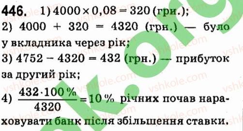 фото задание 446 - § 4. формули скороченого множення