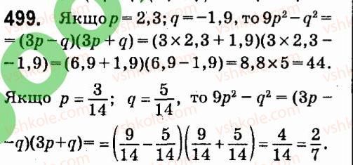 фото задание 499 - § 4. формули скороченого множення
