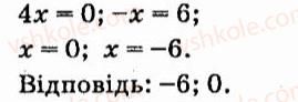 фото задание 500 - § 4. формули скороченого множення