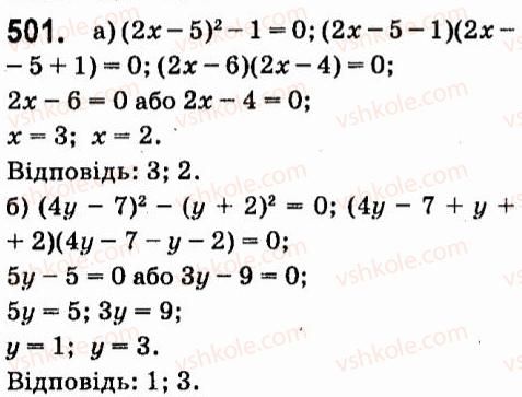 фото задание 501 - § 4. формули скороченого множення