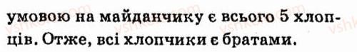 фото задание 559 - § 4. формули скороченого множення