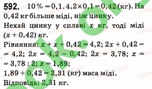 фото задание 592 - § 4. формули скороченого множення