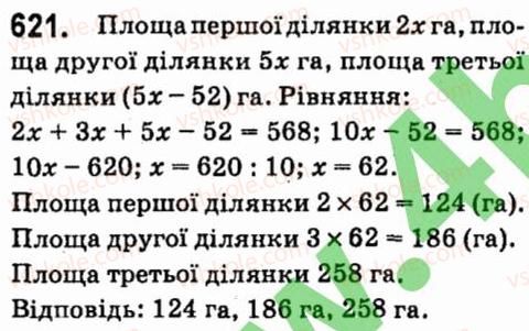 фото задание 621 - § 4. формули скороченого множення