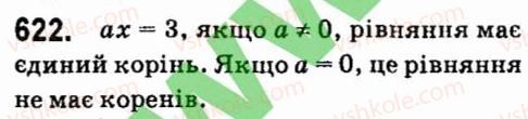 фото задание 622 - § 4. формули скороченого множення
