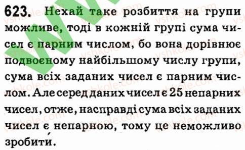 фото задание 623 - § 4. формули скороченого множення